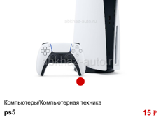Куплю ПЛЕЙСТЕЙШ4