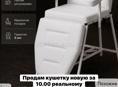 Продам кушетку 