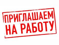 Сотрудники в продуктовый магазин !!!