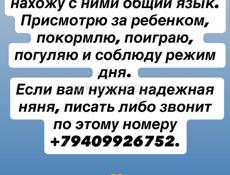 Ищу работу няни 