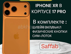 Корпуса на хр🔥
