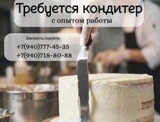 ТРЕБУЕТСЯ КОНДИТЕР 