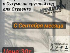 Сниму квартиру в городе Сухум 
