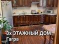 3х ЭТАЖНЫЙ ЖИЛОЙ ДОМ