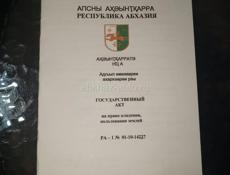 Продам участок 