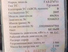 ГАЗ