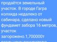 Срочно 