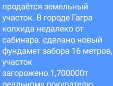 Срочно 