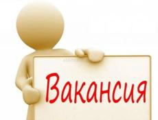 Требуются сотрудники