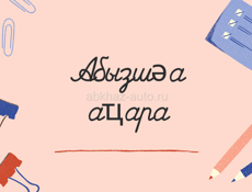 Курс
