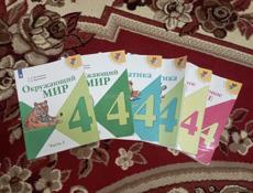 КНИГИ ДЛЯ 4 КЛАССА