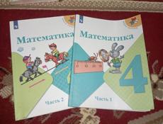 КНИГИ ДЛЯ 4 КЛАССА