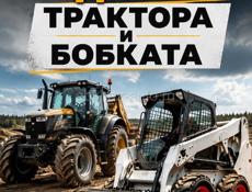 Требуется водитель мини-экскаватора и бобкета! 