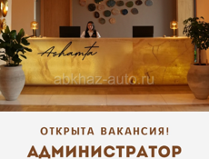 Ищем администратора 