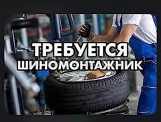 Шиномонтаж