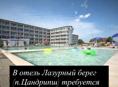 Требуется 