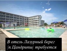 Требуется 