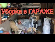Собираем металалом бесплатно