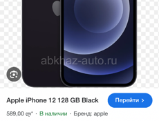Айфон 12 