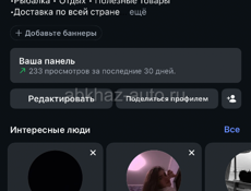 Открылся интернет магазин в Гали в магазине присутствует товары  как для охоты рыбалки и электронная техника