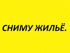 Снимем жилье на долго