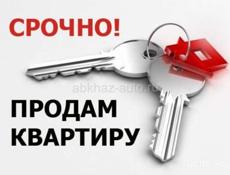 Продам квартиру 