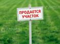 Продам землю 