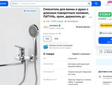 Смеситель новый латунь, покупали на 1000р дороже