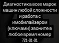 диагностика