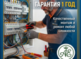 Электрик