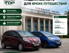 Авто в Аренду 