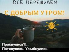 Работа в прачечной в Пицунде