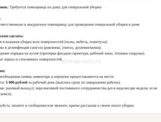 Уборка дома