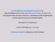 ОФИСНЫЙ ПК — Zircon-М2Black