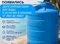 Двухслойный пластиковый бак для воды