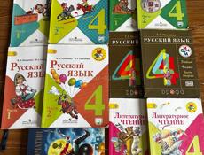 продам книги 4 кл, комплект из 2х книг 1000 руб, хрестоматия 700р