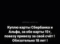 Куплю карты 