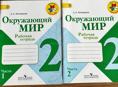 продам книги 2 , 3 классы