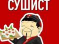 Требуется сушист 