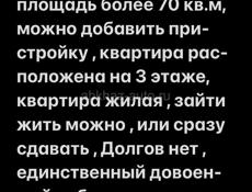 Продажа