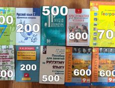 Школьные книги 