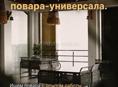 Вакансия в Ресторан 