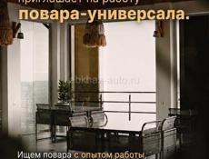 Вакансия в Ресторан 