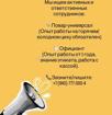 Требуется команда в уютный ресторан, город Сухум!