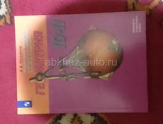 Продам комплект книг для 11-го класса