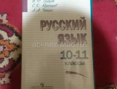 Продам комплект книг для 11-го класса