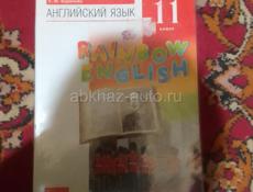Продам комплект книг для 11-го класса