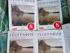 Учебники история, География, биология, обществознание, английский язык 
