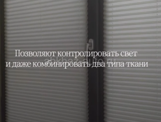 Москитные Сетки и Шторы Плиссе
