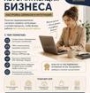 Помощь предпринимателям 